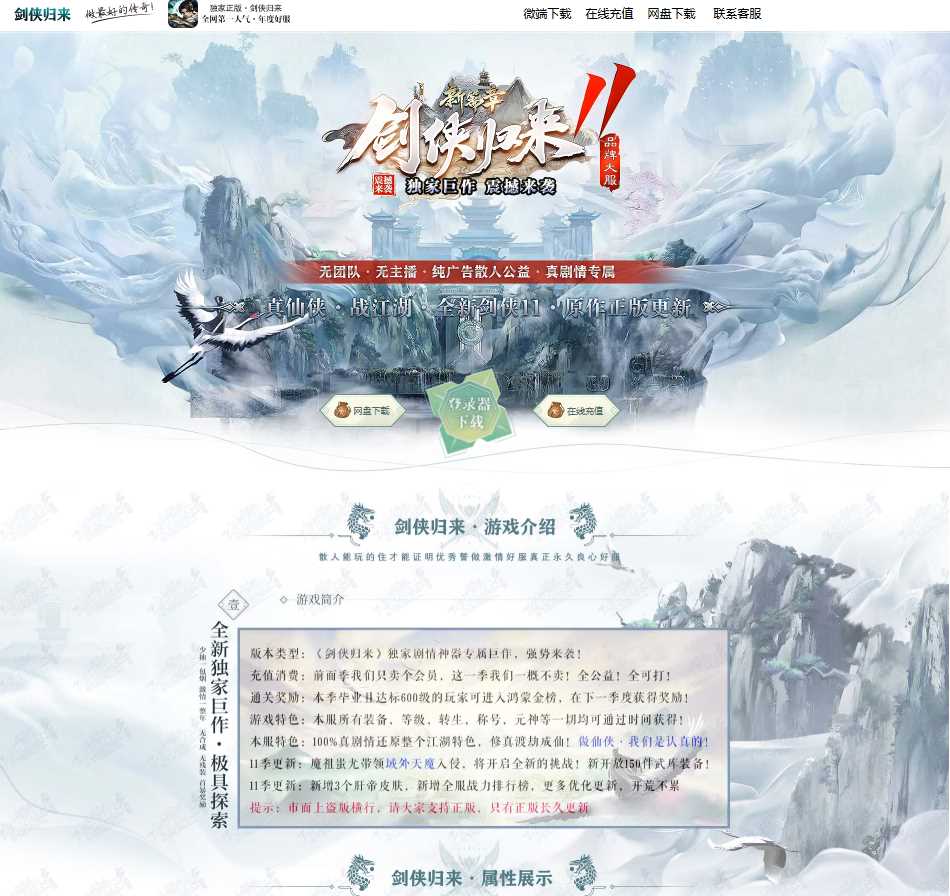 独家剑侠归来新篇章武侠风格单职业传奇服务端-翎风引擎插图 独家剑侠归来新篇章武侠风格单职业传奇服务端-翎风引擎插图