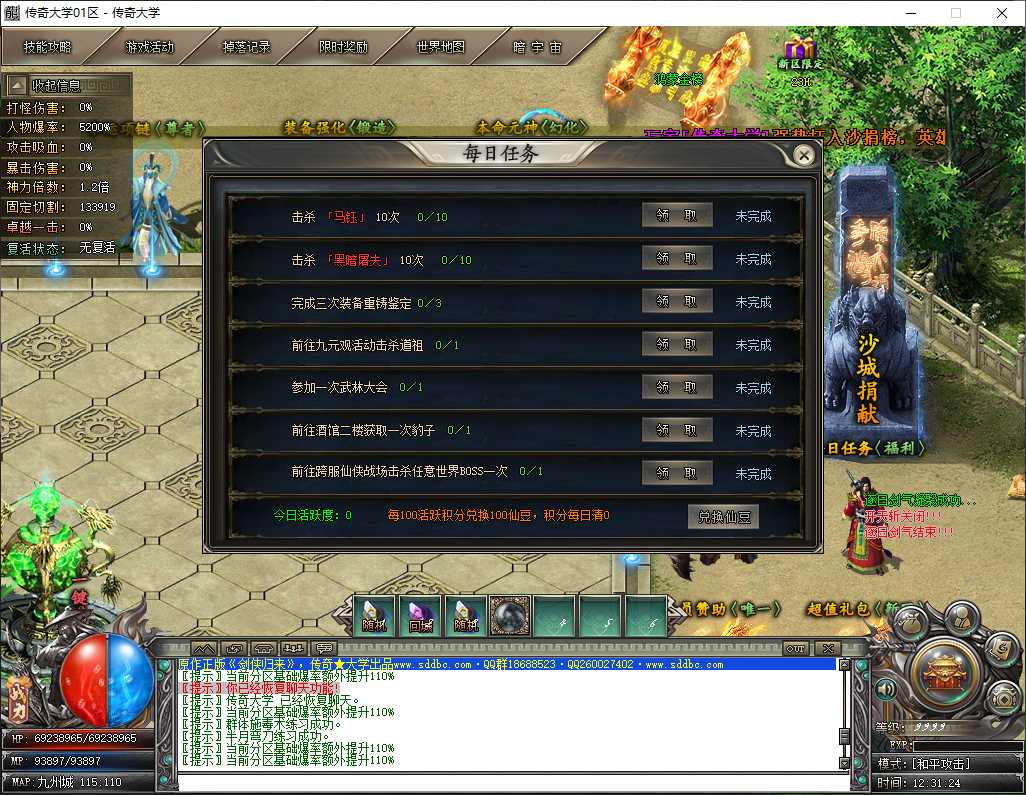 独家剑侠归来新篇章武侠风格单职业传奇服务端-翎风引擎插图 独家剑侠归来新篇章武侠风格单职业传奇服务端-翎风引擎插图