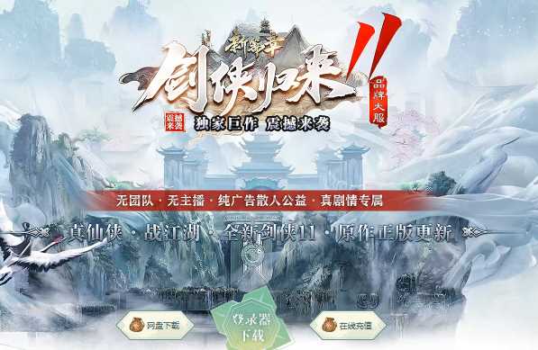 独家剑侠归来新篇章武侠风格单职业传奇服务端-翎风引擎插图 独家剑侠归来新篇章武侠风格单职业传奇服务端-翎风引擎插图