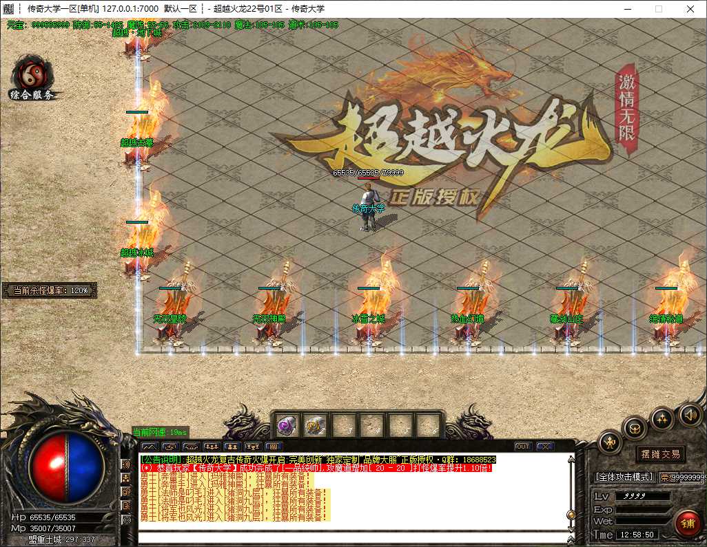 独家1.80超越火龙复古三职业传奇GM基地-带假人-ESP/B插件-GOM引擎插图 独家1.80超越火龙复古三职业传奇GM基地-带假人-ESP/B插件-GOM引擎插图