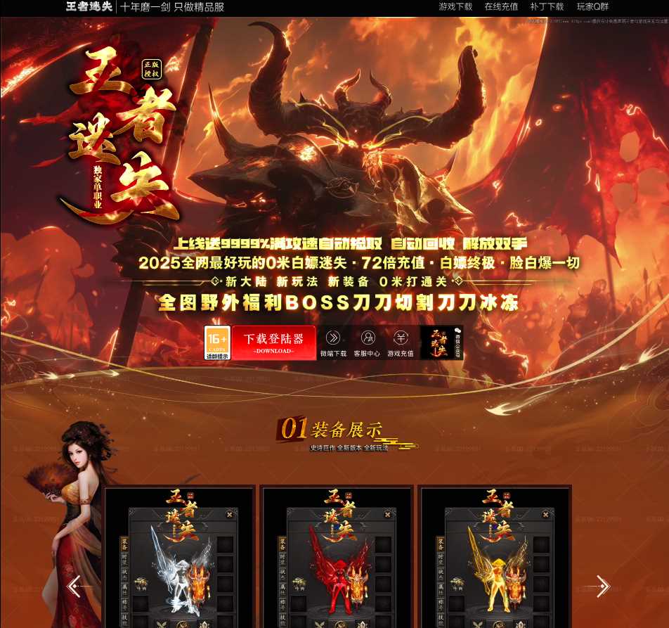 独家王者迷失激情无限刀单职业变态传奇版本-带假人-ESP/B插件-GOM引擎插图 独家王者迷失激情无限刀单职业变态传奇版本-带假人-ESP/B插件-GOM引擎插图