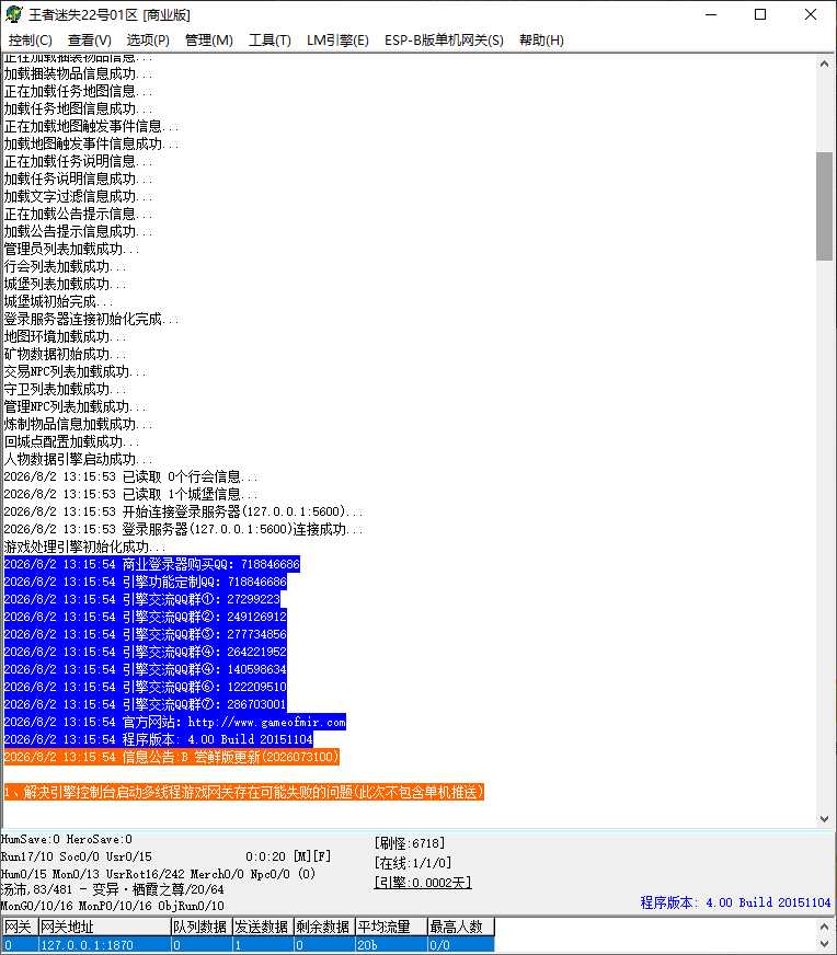 独家王者迷失激情无限刀单职业变态传奇版本-带假人-ESP/B插件-GOM引擎插图 独家王者迷失激情无限刀单职业变态传奇版本-带假人-ESP/B插件-GOM引擎插图