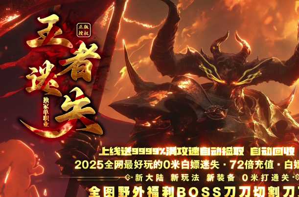 独家王者迷失激情无限刀单职业变态传奇版本-带假人-ESP/B插件-GOM引擎插图 独家王者迷失激情无限刀单职业变态传奇版本-带假人-ESP/B插件-GOM引擎插图