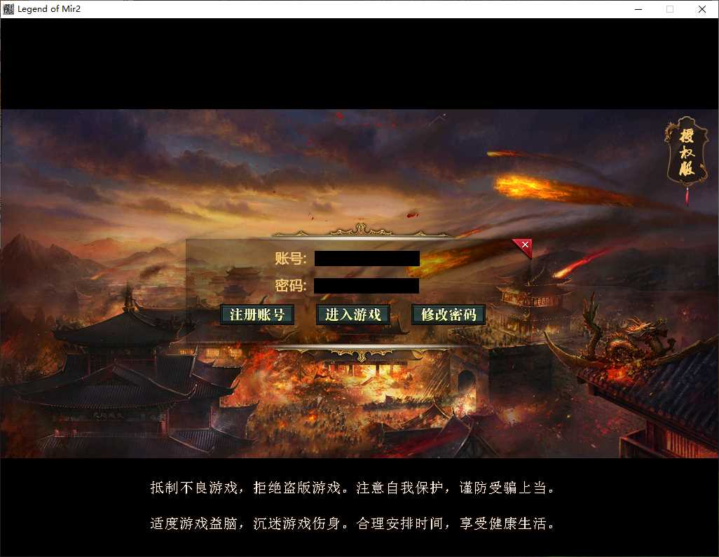 独家幽冥神器迷失超神器单职业传奇服务端-SD插件-GOM引擎插图 独家幽冥神器迷失超神器单职业传奇服务端-SD插件-GOM引擎插图