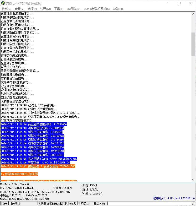1.76焚寂至尊 三职业小极品传奇带假人版本-ESP插件-GOM引擎插图 1.76焚寂至尊 三职业小极品传奇带假人版本-ESP插件-GOM引擎插图
