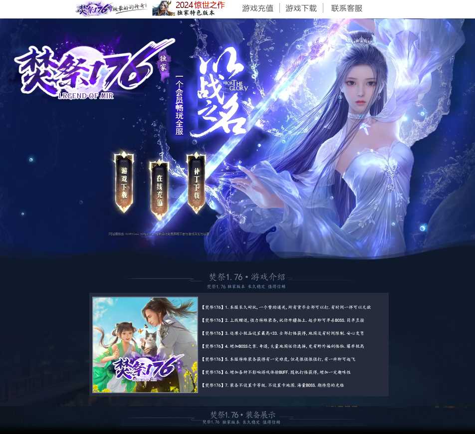 1.76焚寂至尊 三职业小极品传奇带假人版本-ESP插件-GOM引擎插图 1.76焚寂至尊 三职业小极品传奇带假人版本-ESP插件-GOM引擎插图