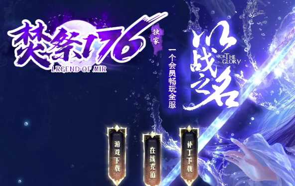 1.76焚寂至尊 三职业小极品传奇带假人版本-ESP插件-GOM引擎插图 1.76焚寂至尊 三职业小极品传奇带假人版本-ESP插件-GOM引擎插图