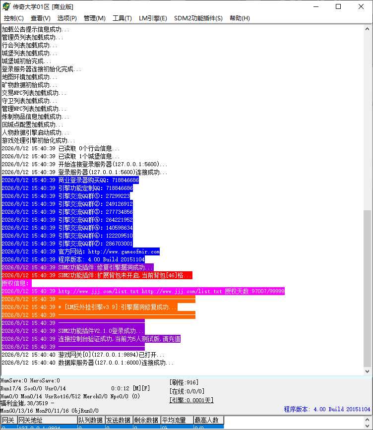 万象之劫复古沉默三职业传奇版本库-GOM引擎-SD插件-带假人-狂暴之力-强化体魄插图