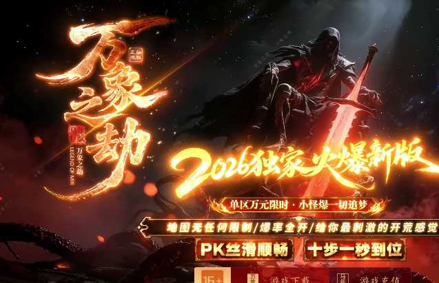 万象之劫复古沉默三职业传奇版本库-GOM引擎-SD插件-带假人-狂暴之力-强化体魄插图