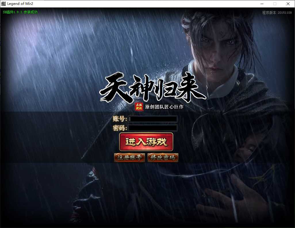 天神归来微变单职业传奇服务端-SD插件-GOM引擎插图 天神归来微变单职业传奇服务端-SD插件-GOM引擎插图