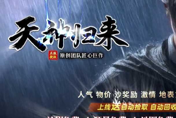 天神归来微变单职业传奇服务端-SD插件-GOM引擎插图 天神归来微变单职业传奇服务端-SD插件-GOM引擎插图