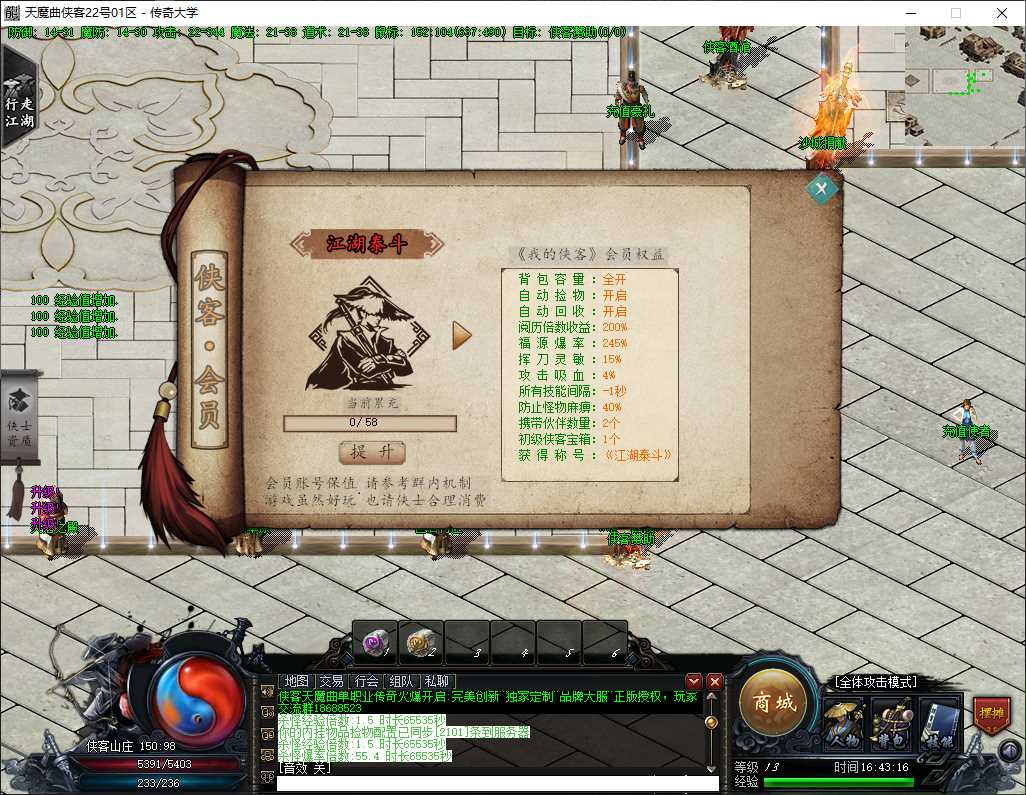 天魔曲侠客武侠专属神器单职业服务端-奇经八脉-珍兽标本-自动回收-自动拾取_翎风引擎插图 天魔曲侠客武侠专属神器单职业服务端-奇经八脉-珍兽标本-自动回收-自动拾取_翎风引擎插图