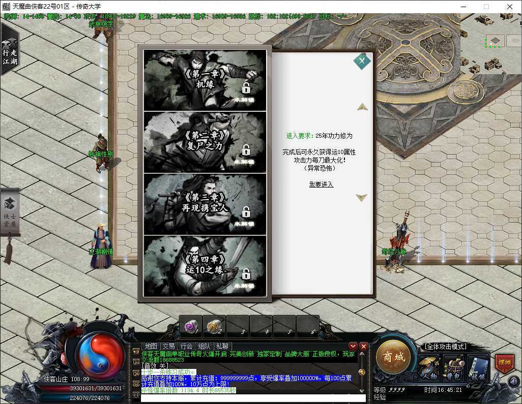 天魔曲侠客武侠专属神器单职业服务端-奇经八脉-珍兽标本-自动回收-自动拾取_翎风引擎插图 天魔曲侠客武侠专属神器单职业服务端-奇经八脉-珍兽标本-自动回收-自动拾取_翎风引擎插图