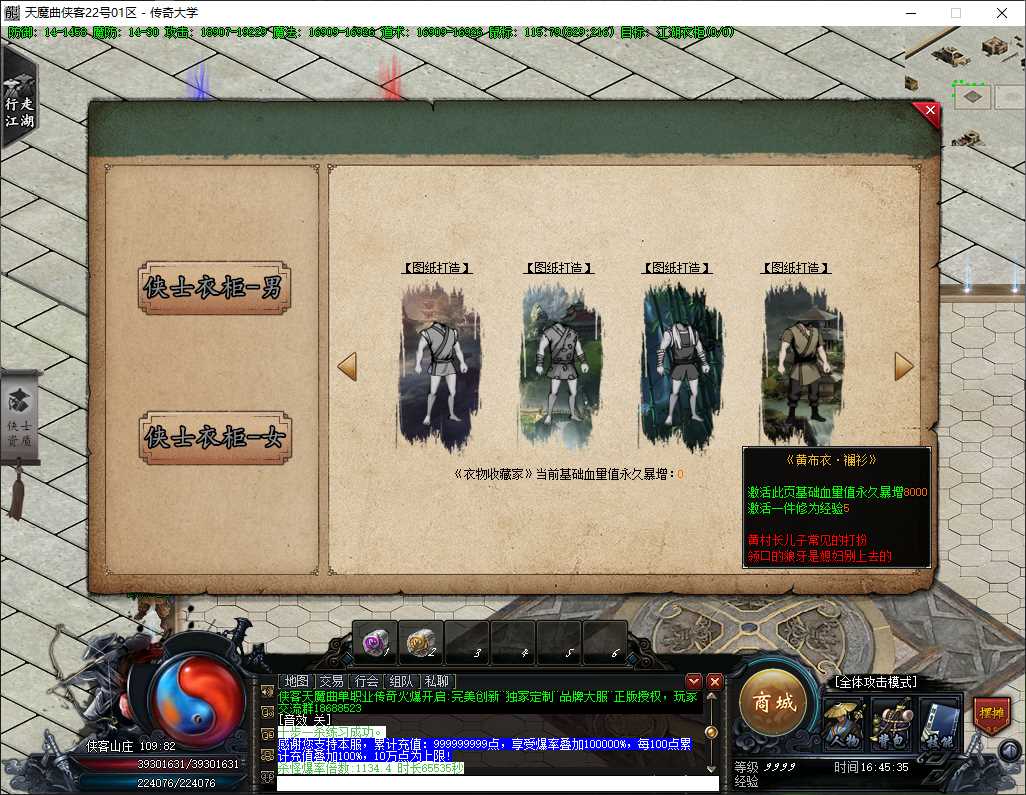 天魔曲侠客武侠专属神器单职业服务端-奇经八脉-珍兽标本-自动回收-自动拾取_翎风引擎插图 天魔曲侠客武侠专属神器单职业服务端-奇经八脉-珍兽标本-自动回收-自动拾取_翎风引擎插图