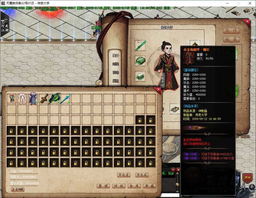 天魔曲侠客武侠专属神器单职业服务端-奇经八脉-珍兽标本-自动回收-自动拾取_翎风引擎插图 天魔曲侠客武侠专属神器单职业服务端-奇经八脉-珍兽标本-自动回收-自动拾取_翎风引擎插图