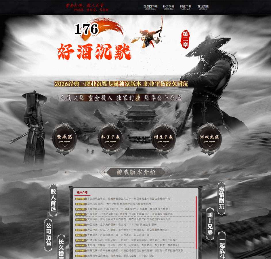 独家1.76好酒沉默第二章经典三职业专属传奇带假人版本-SD插件-GOM引擎插图 独家1.76好酒沉默第二章经典三职业专属传奇带假人版本-SD插件-GOM引擎插图