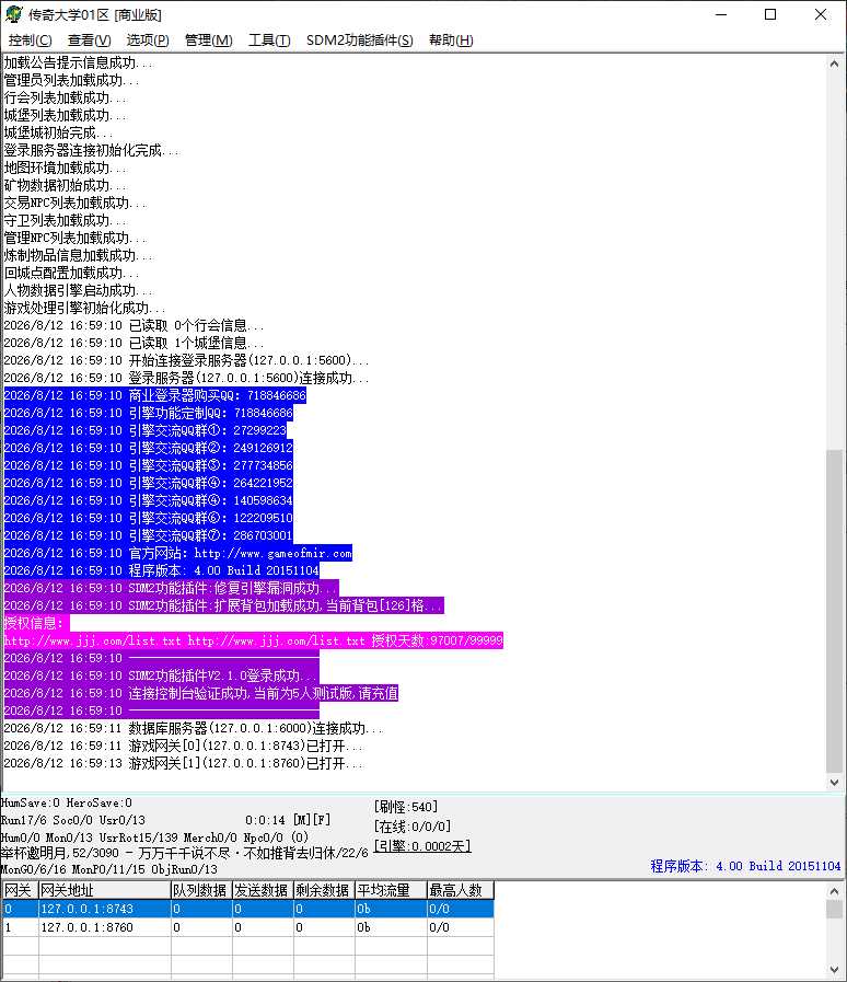 独家1.76好酒沉默第二章经典三职业专属传奇带假人版本-SD插件-GOM引擎插图 独家1.76好酒沉默第二章经典三职业专属传奇带假人版本-SD插件-GOM引擎插图