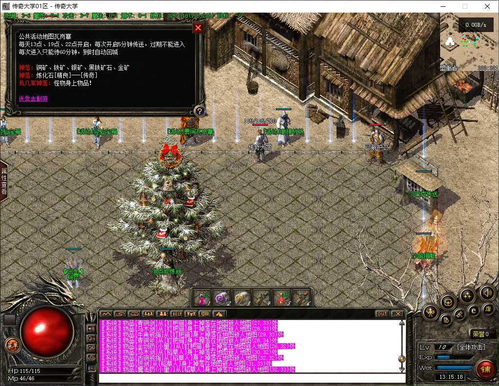 【精修】1.76霸哥传奇特色攻速三职业传奇版本服务端-翎风引擎插图 【精修】1.76霸哥传奇特色攻速三职业传奇版本服务端-翎风引擎插图