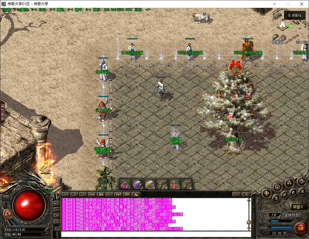 【精修】1.76霸哥传奇特色攻速三职业传奇版本服务端-翎风引擎插图 【精修】1.76霸哥传奇特色攻速三职业传奇版本服务端-翎风引擎插图