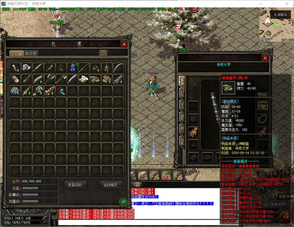 【精修】1.76霸哥传奇特色攻速三职业传奇版本服务端-翎风引擎插图 【精修】1.76霸哥传奇特色攻速三职业传奇版本服务端-翎风引擎插图