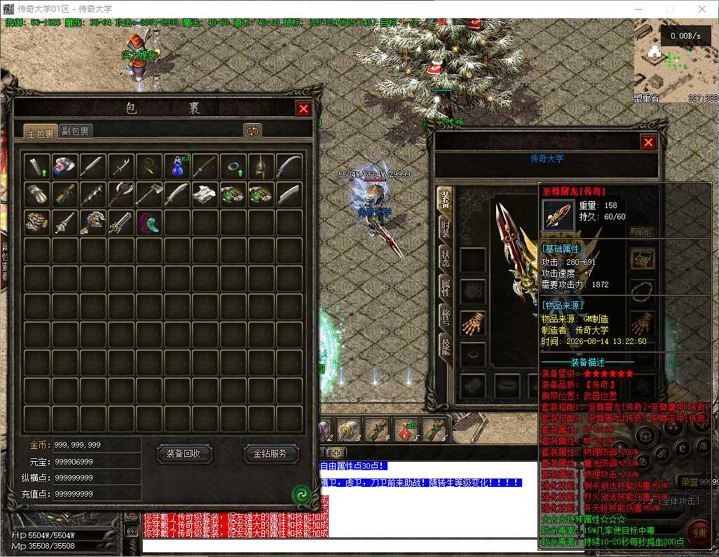【精修】1.76霸哥传奇特色攻速三职业传奇版本服务端-翎风引擎插图 【精修】1.76霸哥传奇特色攻速三职业传奇版本服务端-翎风引擎插图