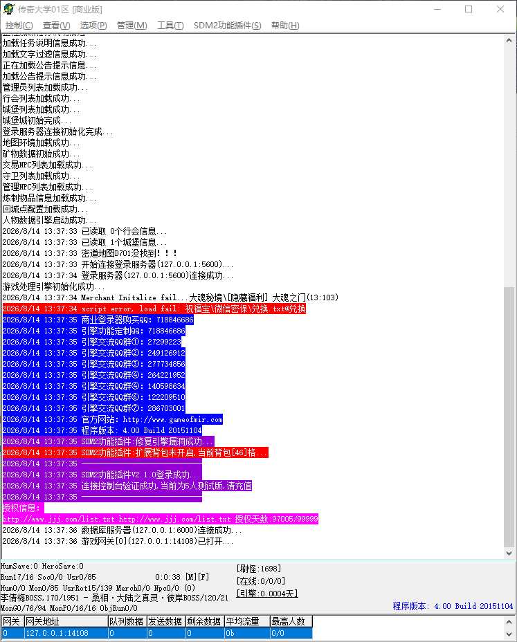 独家剧情新专属世界无限刀单职业变态传奇服务端-SD插件-GOM引擎插图 独家剧情新专属世界无限刀单职业变态传奇服务端-SD插件-GOM引擎插图