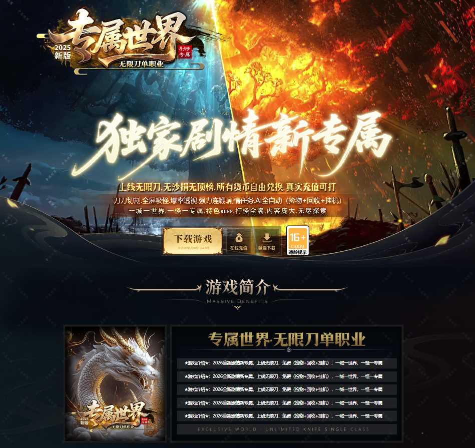 独家剧情新专属世界无限刀单职业变态传奇服务端-SD插件-GOM引擎插图 独家剧情新专属世界无限刀单职业变态传奇服务端-SD插件-GOM引擎插图