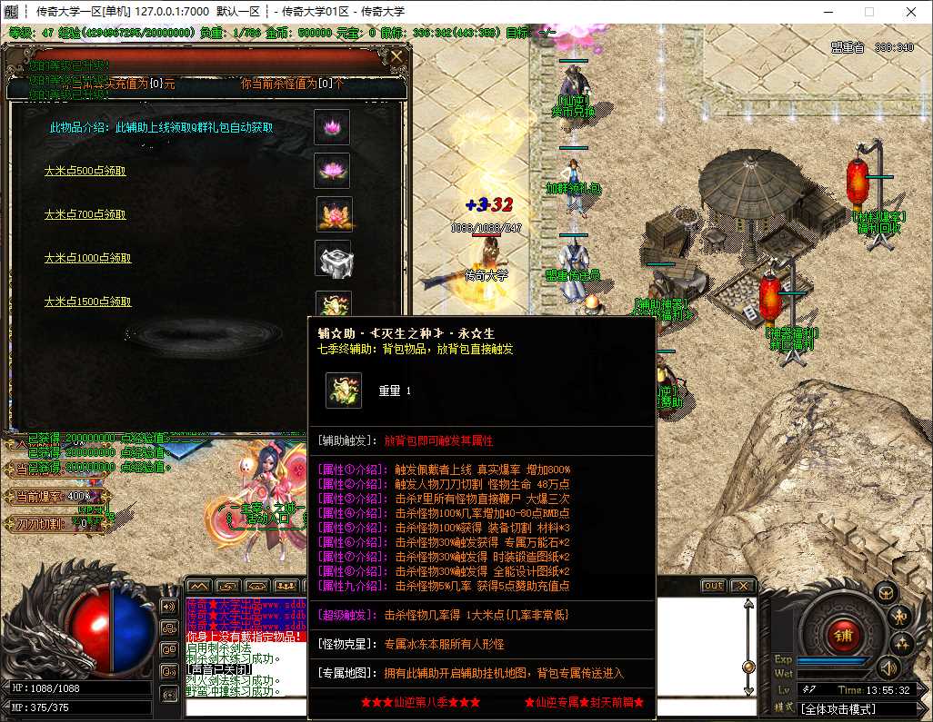 独家剧情新专属世界无限刀单职业变态传奇服务端-SD插件-GOM引擎插图 独家剧情新专属世界无限刀单职业变态传奇服务端-SD插件-GOM引擎插图