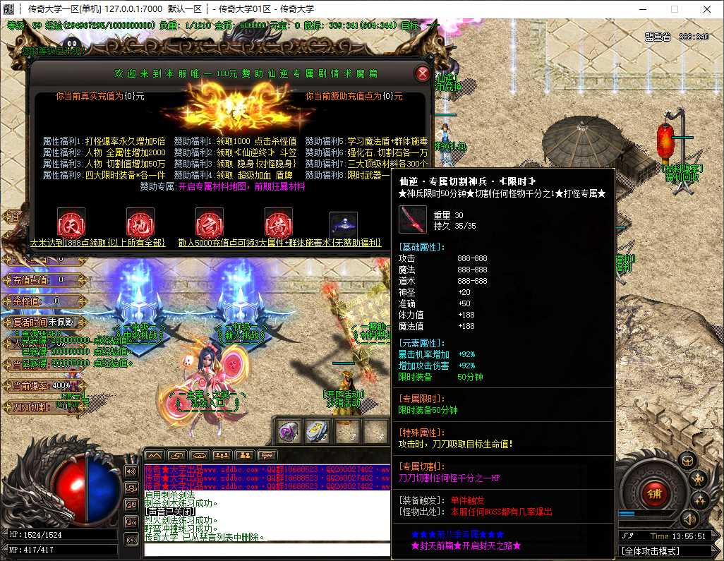 独家剧情新专属世界无限刀单职业变态传奇服务端-SD插件-GOM引擎插图 独家剧情新专属世界无限刀单职业变态传奇服务端-SD插件-GOM引擎插图