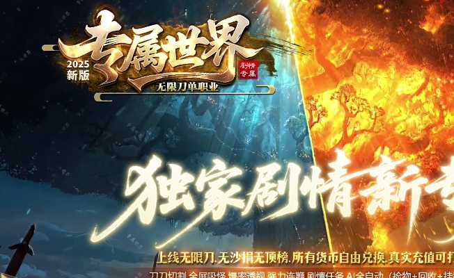 独家剧情新专属世界无限刀单职业变态传奇服务端-SD插件-GOM引擎插图 独家剧情新专属世界无限刀单职业变态传奇服务端-SD插件-GOM引擎插图