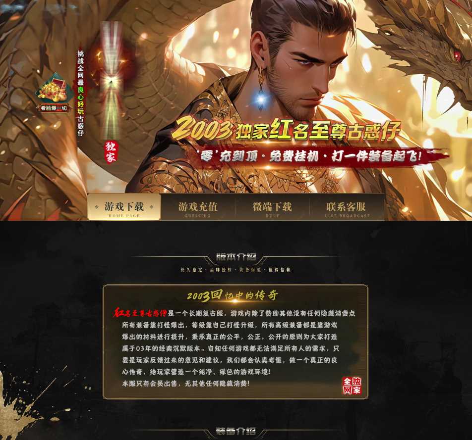 红名至尊古惑仔2003倍攻神器无限刀单职业传奇服务端-GOM引擎-SD插件-带假人-狂暴神龙-生肖密境插图 红名至尊古惑仔2003倍攻神器无限刀单职业传奇服务端-GOM引擎-SD插件-带假人-狂暴神龙-生肖密境插图