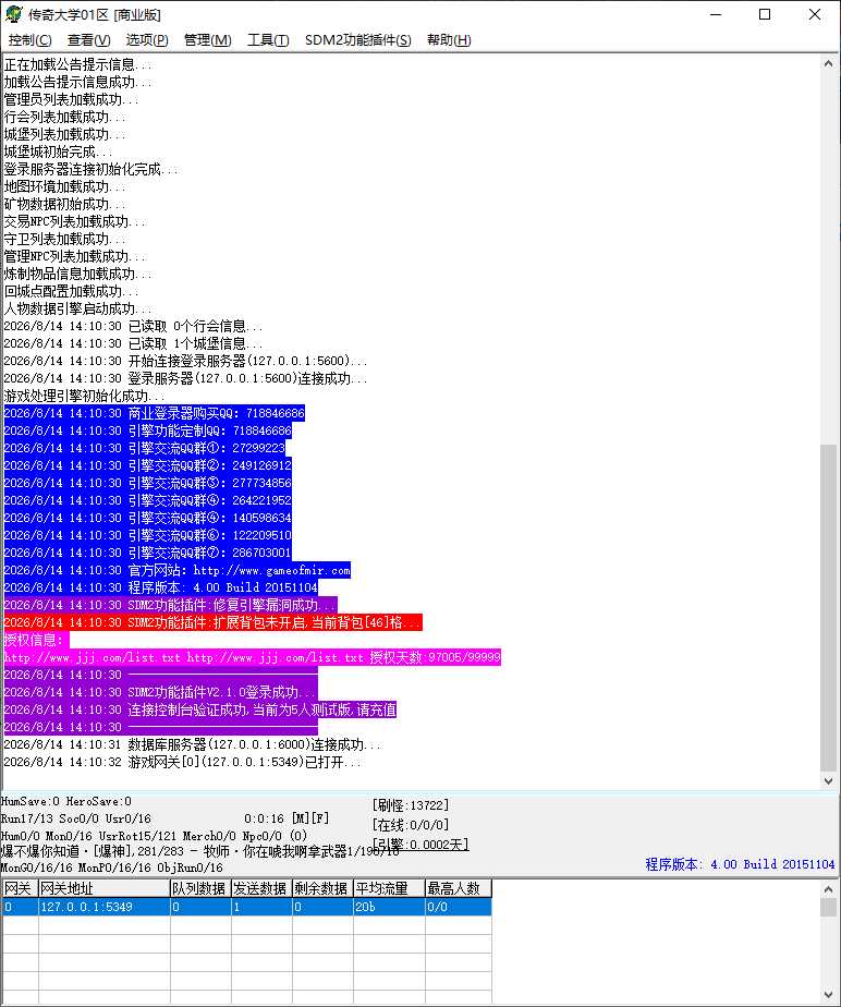 红名至尊古惑仔2003倍攻神器无限刀单职业传奇服务端-GOM引擎-SD插件-带假人-狂暴神龙-生肖密境插图 红名至尊古惑仔2003倍攻神器无限刀单职业传奇服务端-GOM引擎-SD插件-带假人-狂暴神龙-生肖密境插图