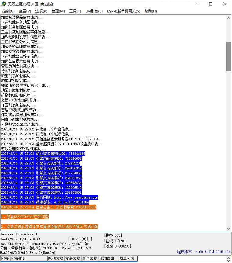 独家无双之魔神器复古单职业传奇服务端-GOM引擎-ESP/B插件插图
