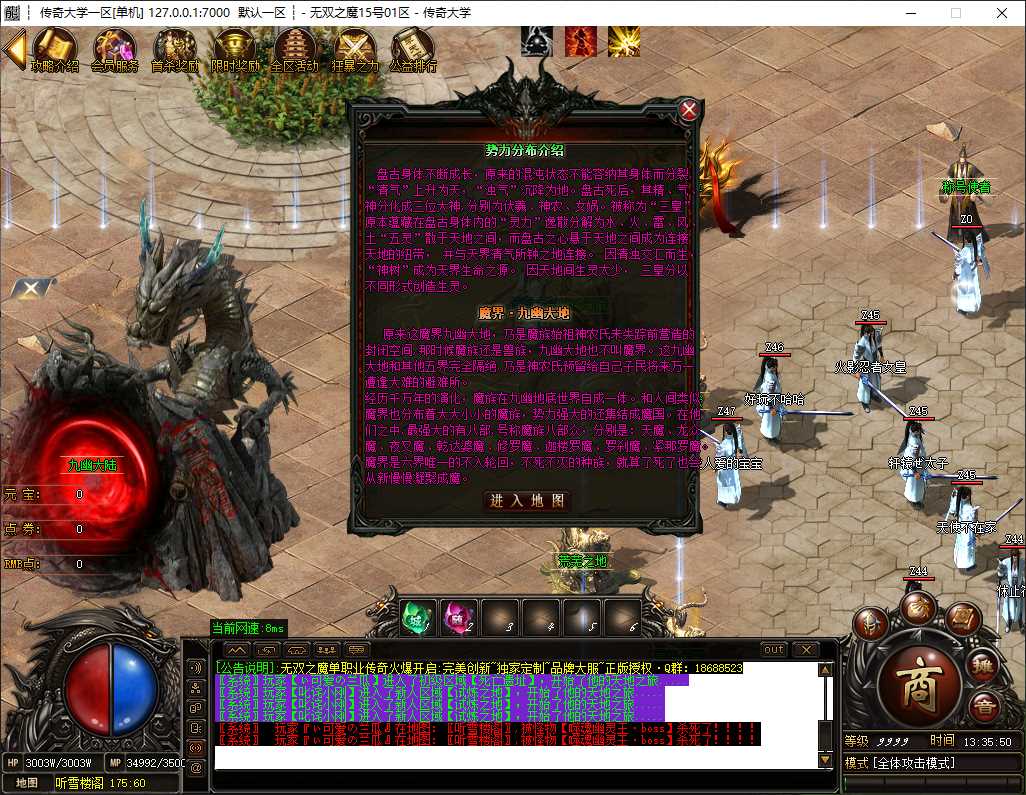 独家无双之魔神器复古单职业传奇服务端-GOM引擎-ESP/B插件插图