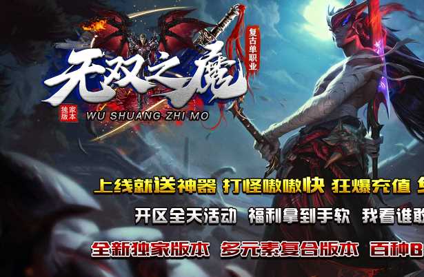 独家无双之魔神器复古单职业传奇服务端-GOM引擎-ESP/B插件插图