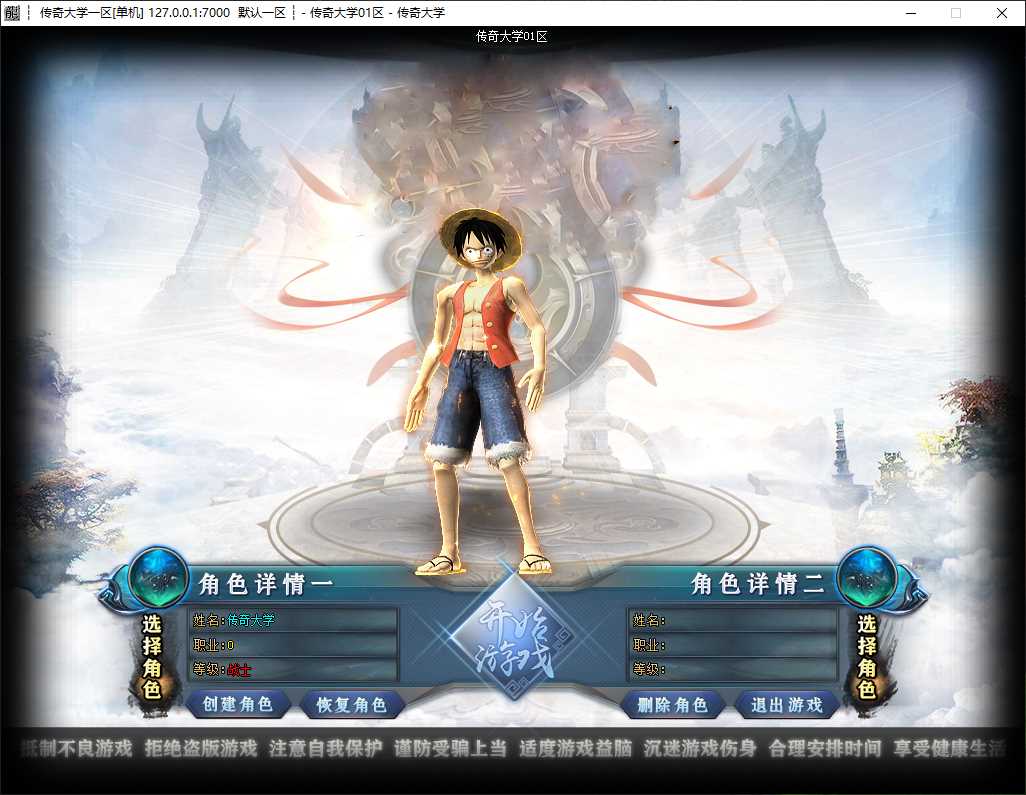 新海贼吃鸡第38季高爆版单职业传奇服务端-SD插件-GOM引擎插图