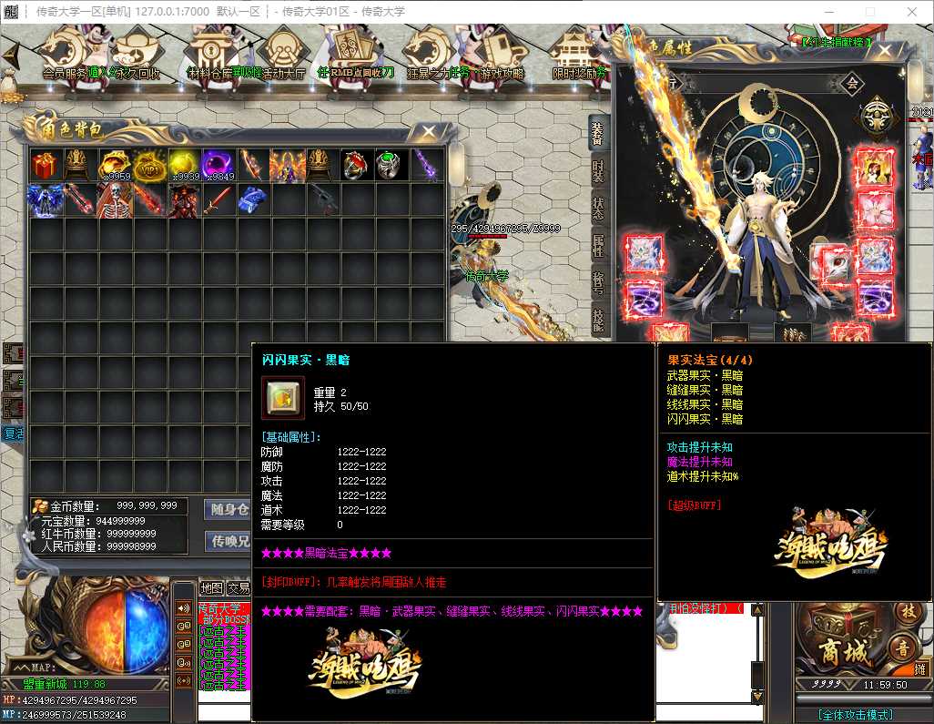 新海贼吃鸡第38季高爆版单职业传奇服务端-SD插件-GOM引擎插图