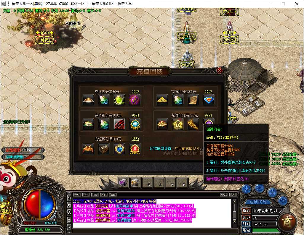 1.76唐刀飞扬复古小极品三职业带假人传奇GM基地-SD插件-GOM引擎插图