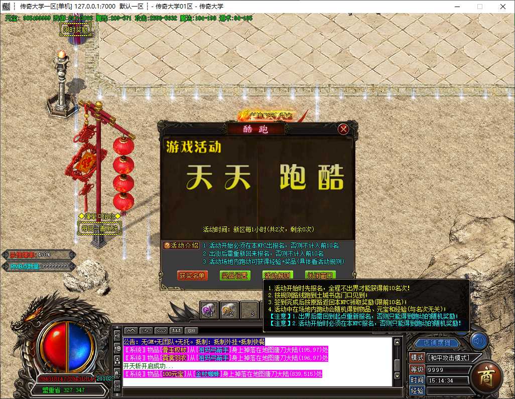 1.76唐刀飞扬复古小极品三职业带假人传奇GM基地-SD插件-GOM引擎插图
