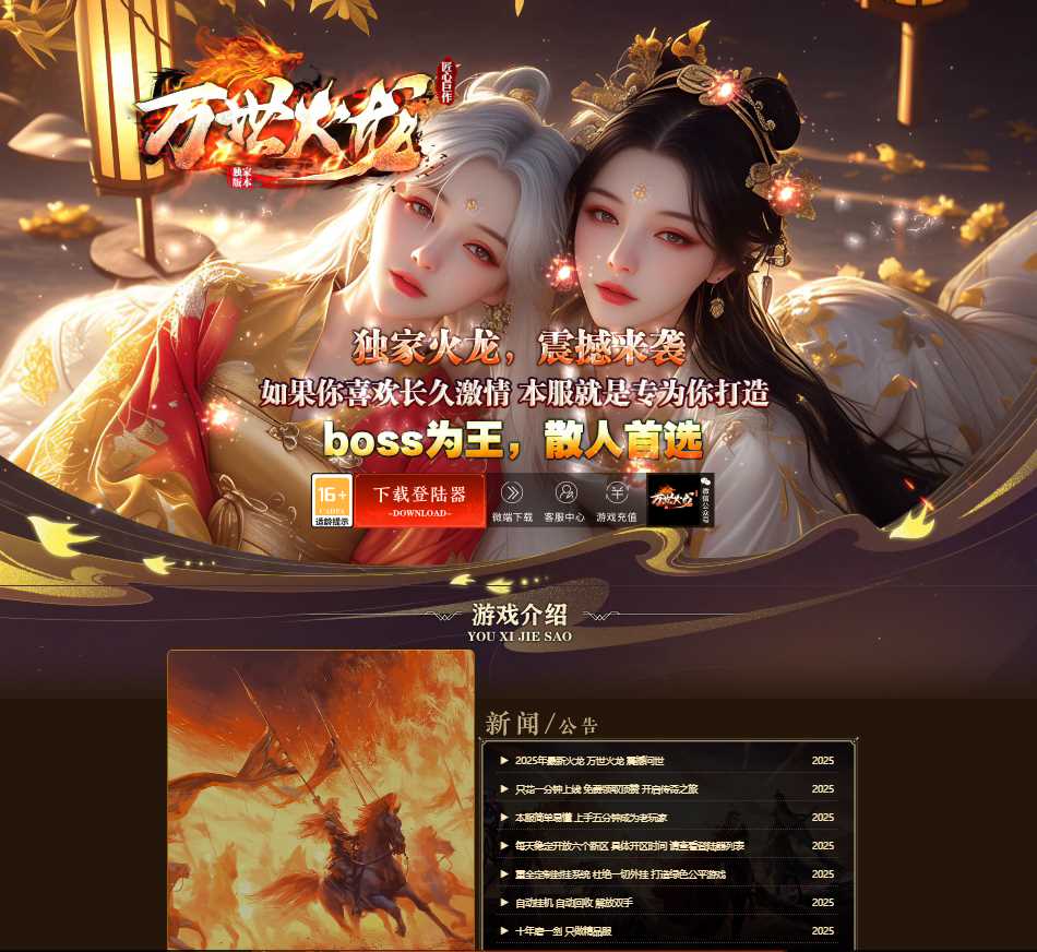 独家万事火龙复古微变单职业传奇版本库-GOM引擎-SD插件插图