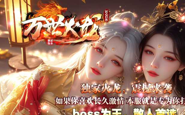 独家万事火龙复古微变单职业传奇版本库-GOM引擎-SD插件插图