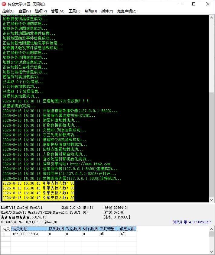 独家斩神禁墟追梦神器单职业传奇服务端-翎风引擎插图 独家斩神禁墟追梦神器单职业传奇服务端-翎风引擎插图