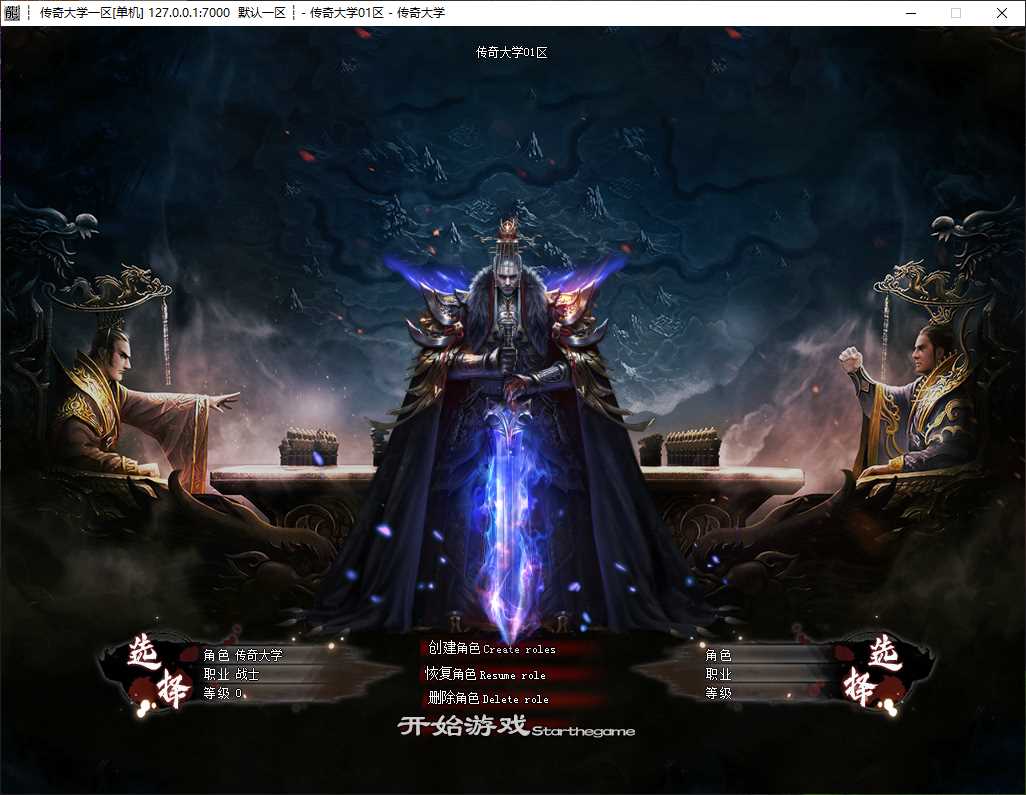 独家全新风之极专属单职业传奇版本免费下载-SD插件-GOM引擎插图 独家全新风之极专属单职业传奇版本免费下载-SD插件-GOM引擎插图