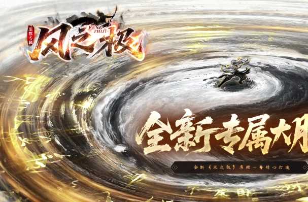 独家全新风之极专属单职业传奇版本免费下载-SD插件-GOM引擎插图 独家全新风之极专属单职业传奇版本免费下载-SD插件-GOM引擎插图