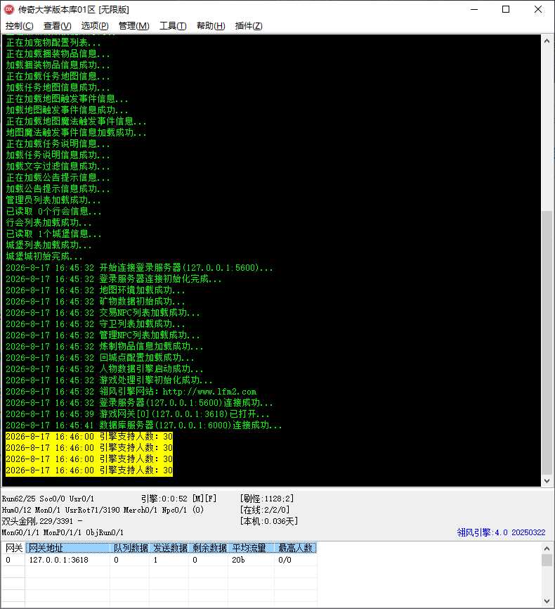 独家1.76龙岳复古小极品+5三职业传奇服务端-8元首冲-28元顶赞-翎风引擎插图