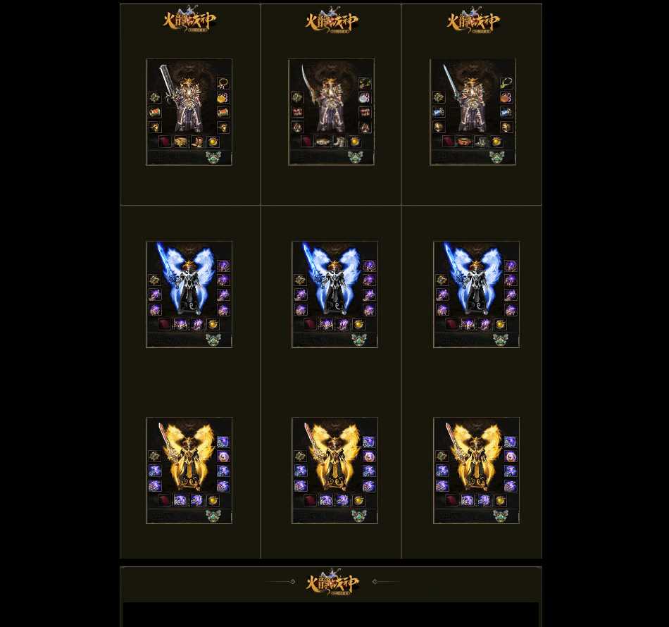 1.80火龙战神复古三职业传奇服务端-ESP/B插件-GOM引擎插图 1.80火龙战神复古三职业传奇服务端-ESP/B插件-GOM引擎插图