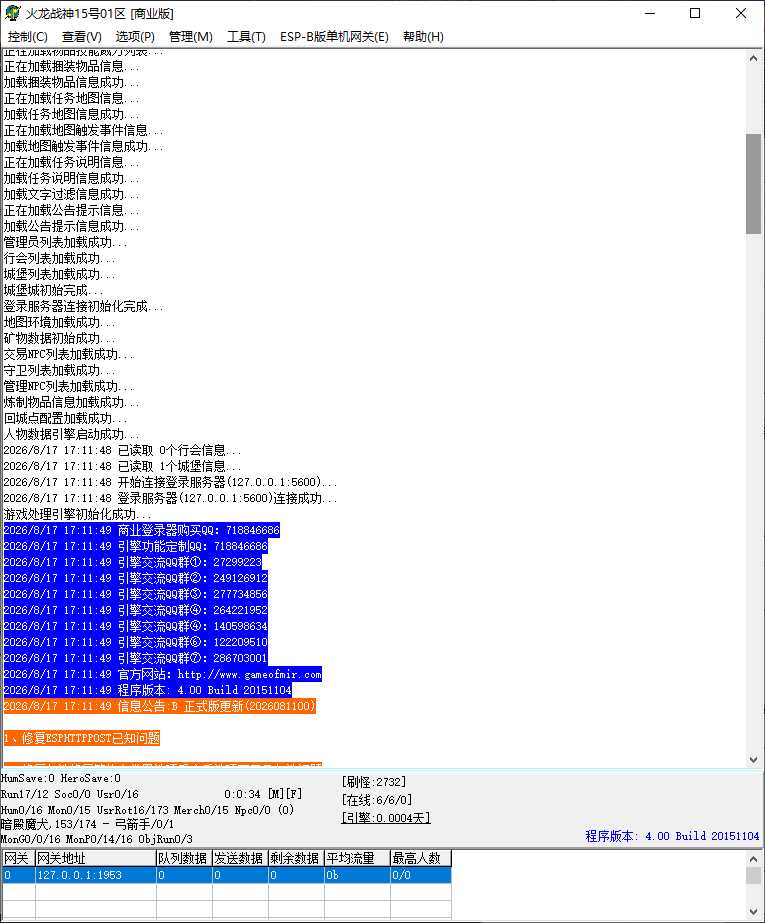 1.80火龙战神复古三职业传奇服务端-ESP/B插件-GOM引擎插图 1.80火龙战神复古三职业传奇服务端-ESP/B插件-GOM引擎插图