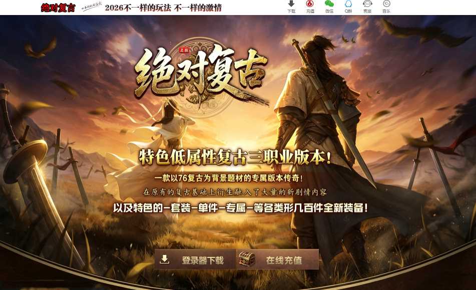 1.76绝对复古第二季之绝对无限刀微变三职业服务端-带假人-翎风引擎插图 1.76绝对复古第二季之绝对无限刀微变三职业服务端-带假人-翎风引擎插图