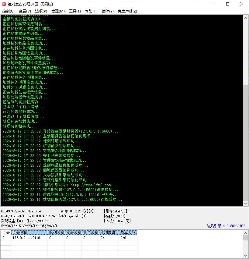 1.76绝对复古第二季之绝对无限刀微变三职业服务端-带假人-翎风引擎插图 1.76绝对复古第二季之绝对无限刀微变三职业服务端-带假人-翎风引擎插图