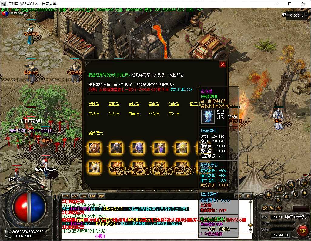 1.76绝对复古第二季之绝对无限刀微变三职业服务端-带假人-翎风引擎插图 1.76绝对复古第二季之绝对无限刀微变三职业服务端-带假人-翎风引擎插图
